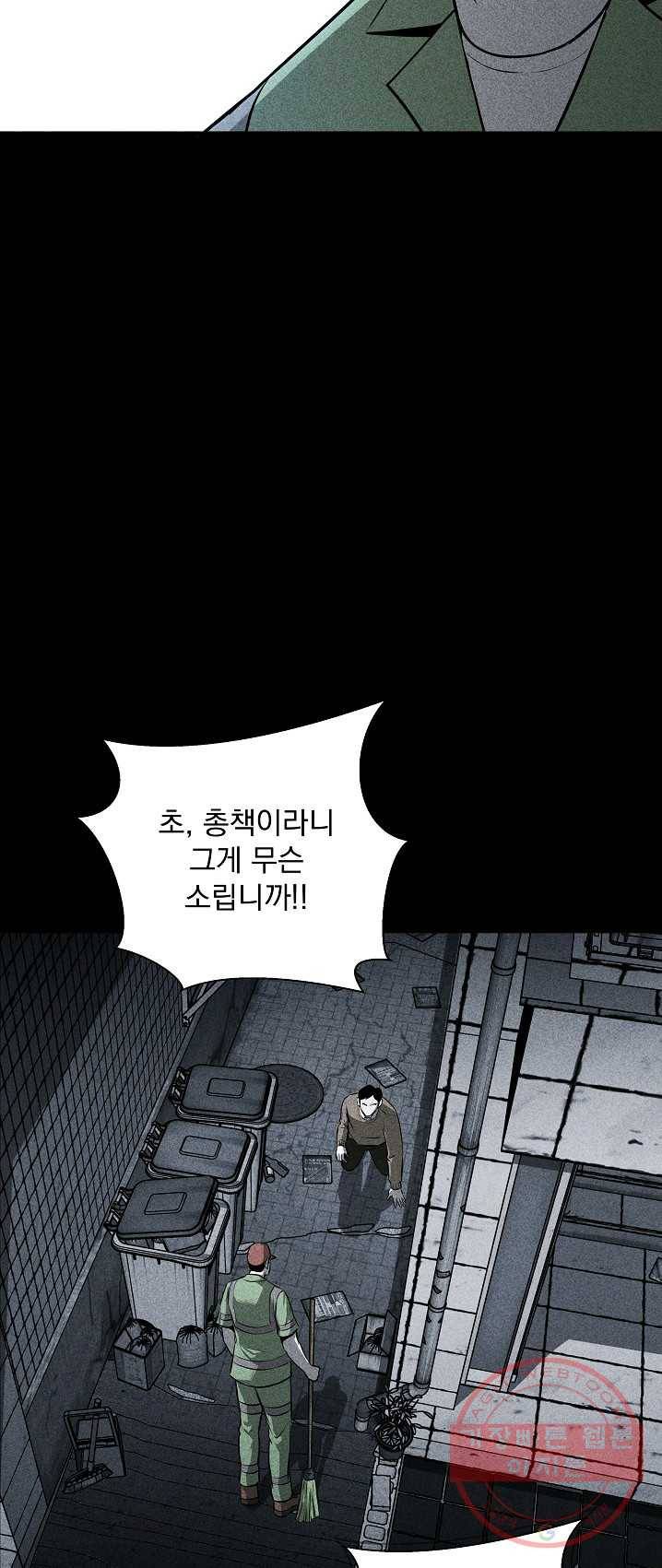 미화원 20화 64