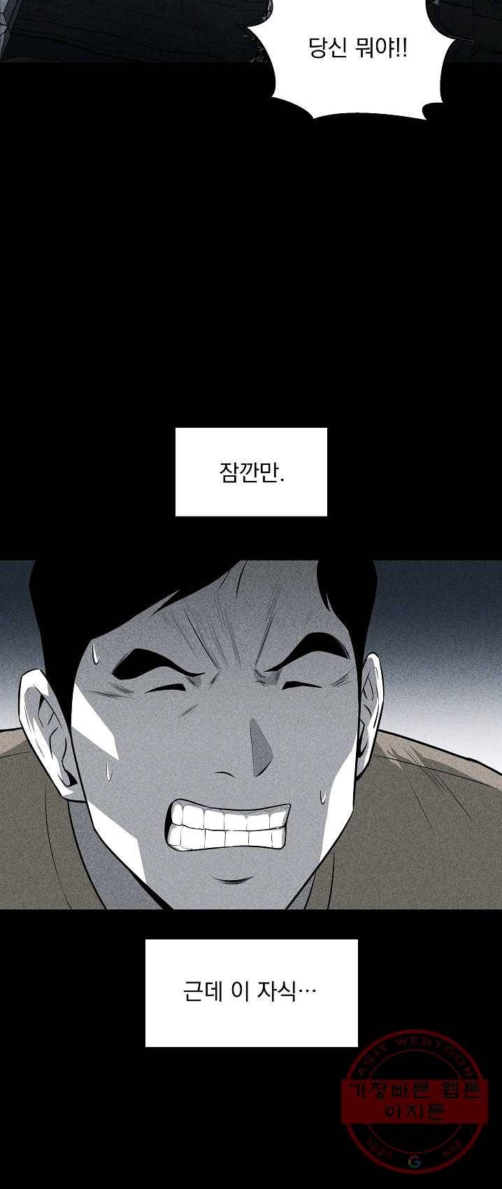 미화원 20화 65
