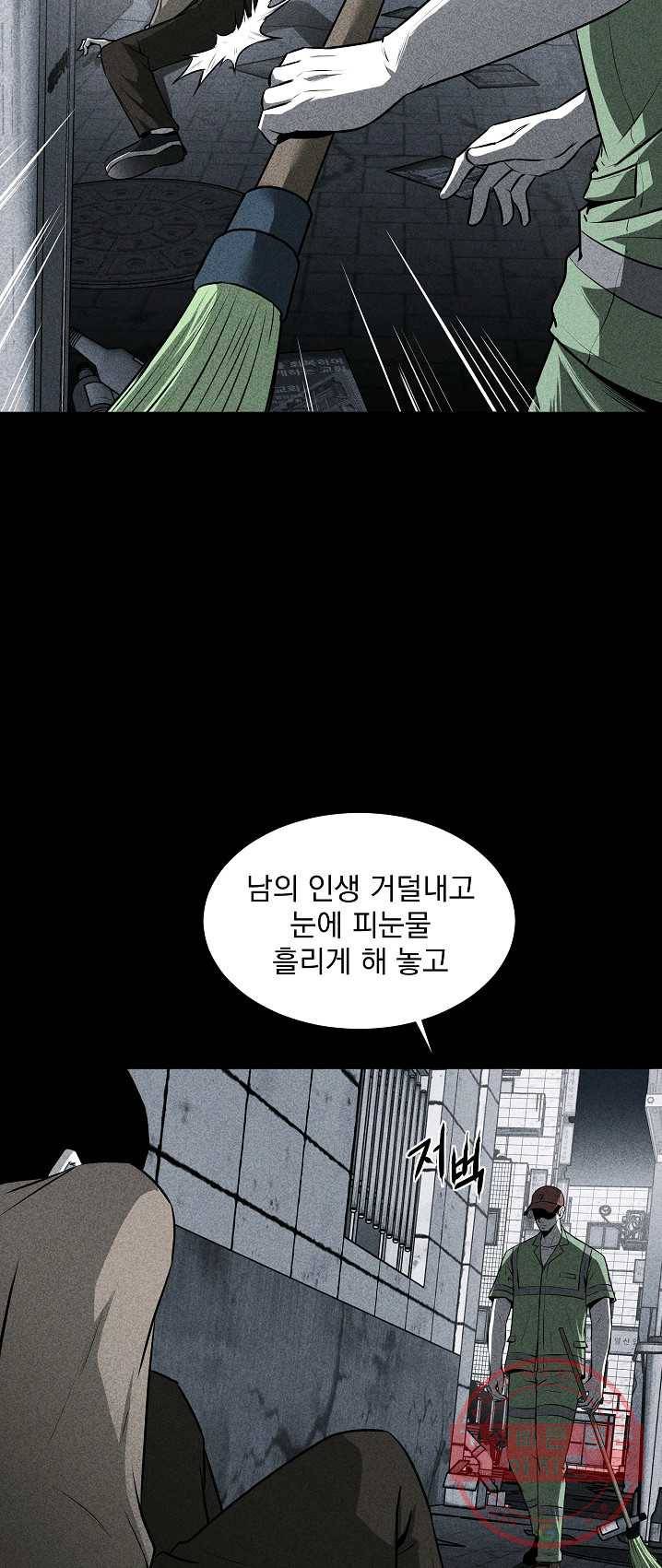 미화원 20화 72