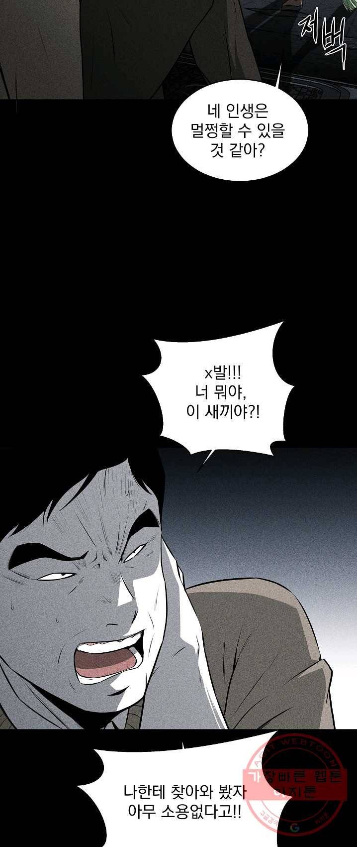 미화원 20화 73
