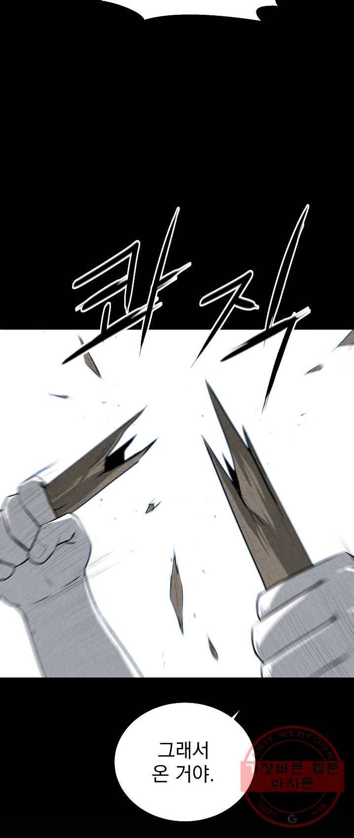 미화원 20화 74