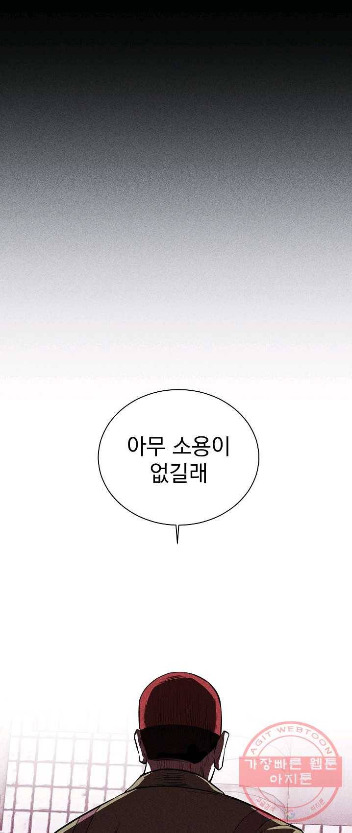 미화원 20화 75