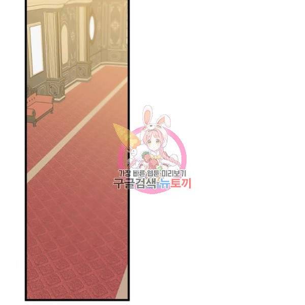 왕녀는 미친 척을 한다 4화 1