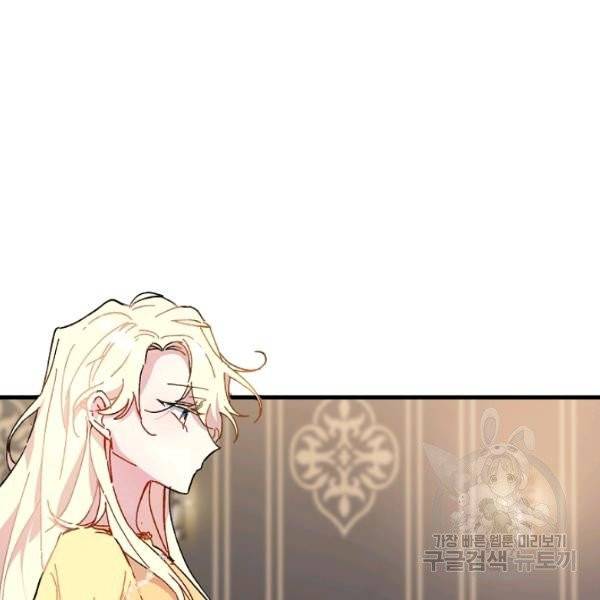 왕녀는 미친 척을 한다 4화 2