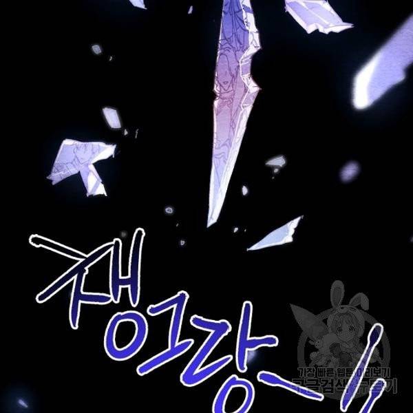 왕녀는 미친 척을 한다 4화 10