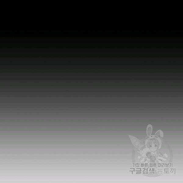 왕녀는 미친 척을 한다 4화 17