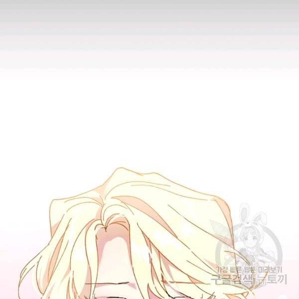 왕녀는 미친 척을 한다 4화 18