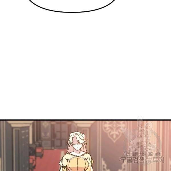 왕녀는 미친 척을 한다 4화 20