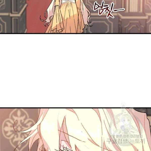 왕녀는 미친 척을 한다 4화 21