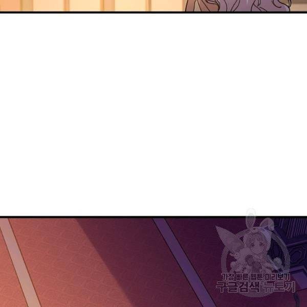 왕녀는 미친 척을 한다 4화 24