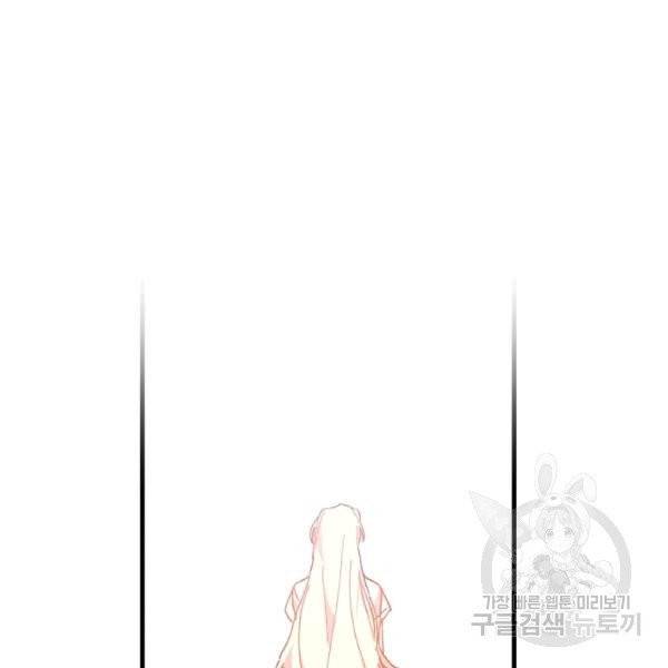 왕녀는 미친 척을 한다 4화 29