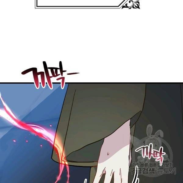 왕녀는 미친 척을 한다 14화 10