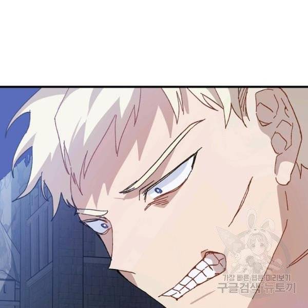 왕녀는 미친 척을 한다 14화 13