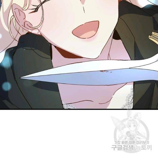 왕녀는 미친 척을 한다 14화 26