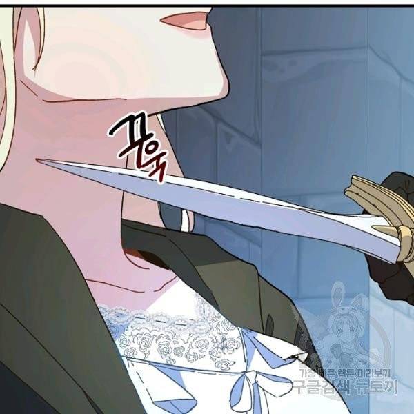왕녀는 미친 척을 한다 14화 28
