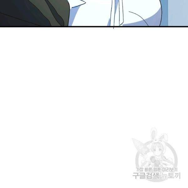 왕녀는 미친 척을 한다 14화 29