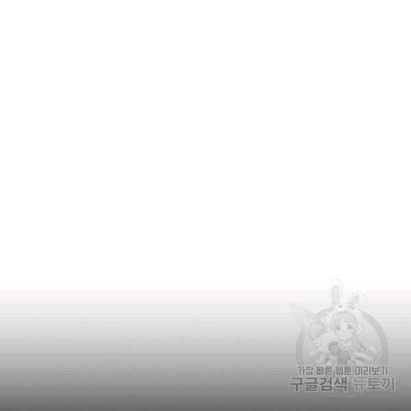 왕녀는 미친 척을 한다 14화 30