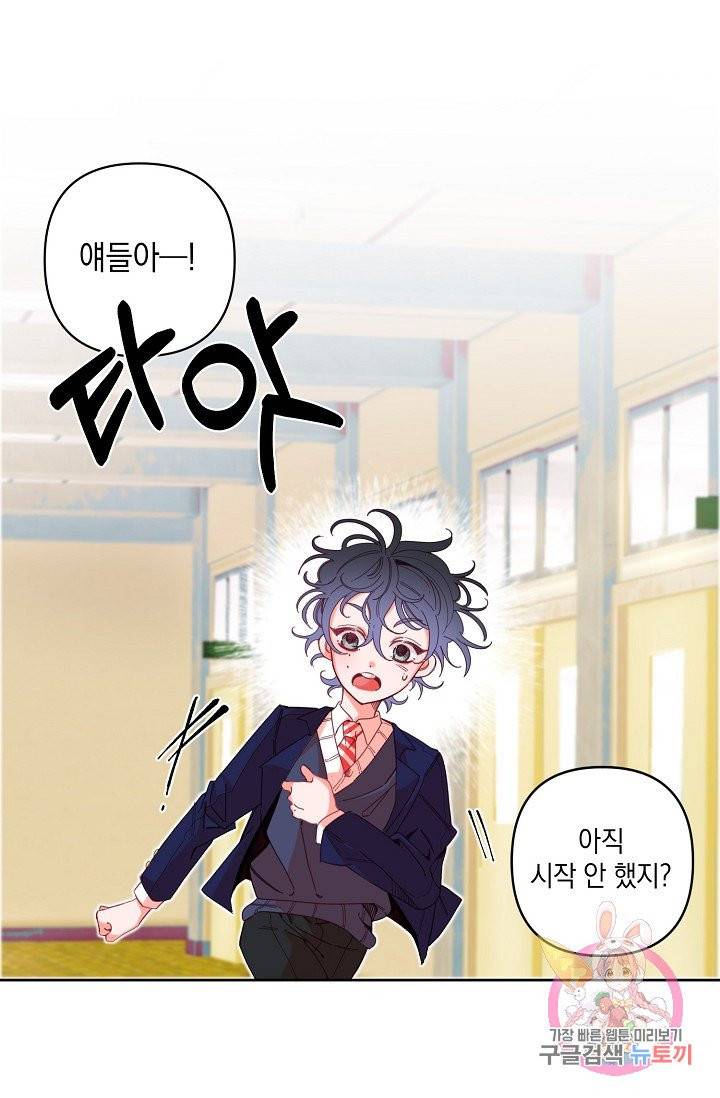 이 소설이 끝나기 전에, 03화 1