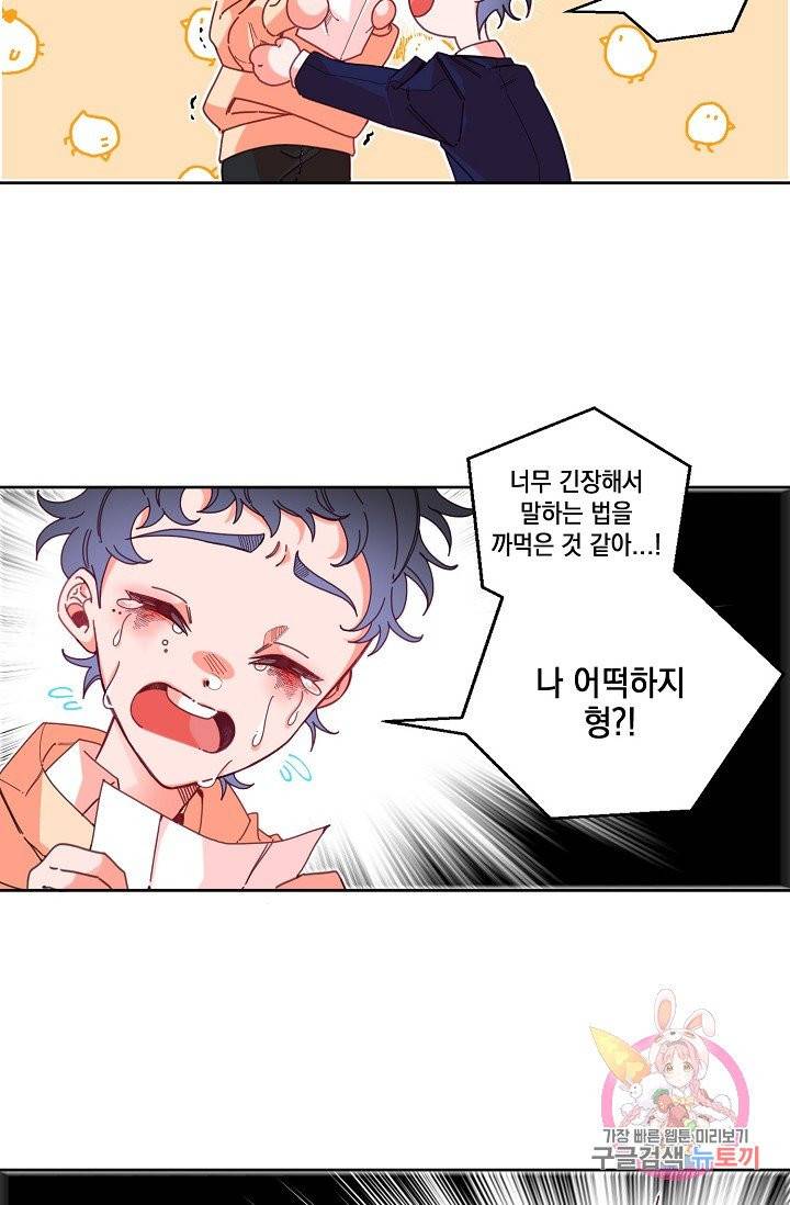 이 소설이 끝나기 전에, 03화 5