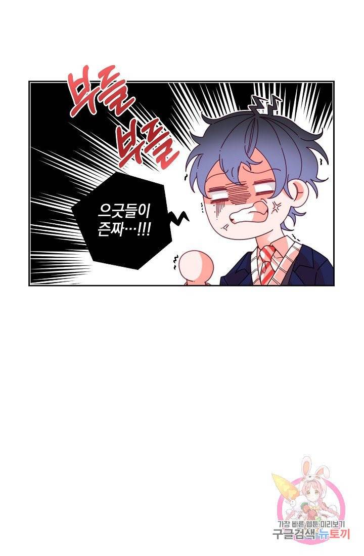이 소설이 끝나기 전에, 03화 9