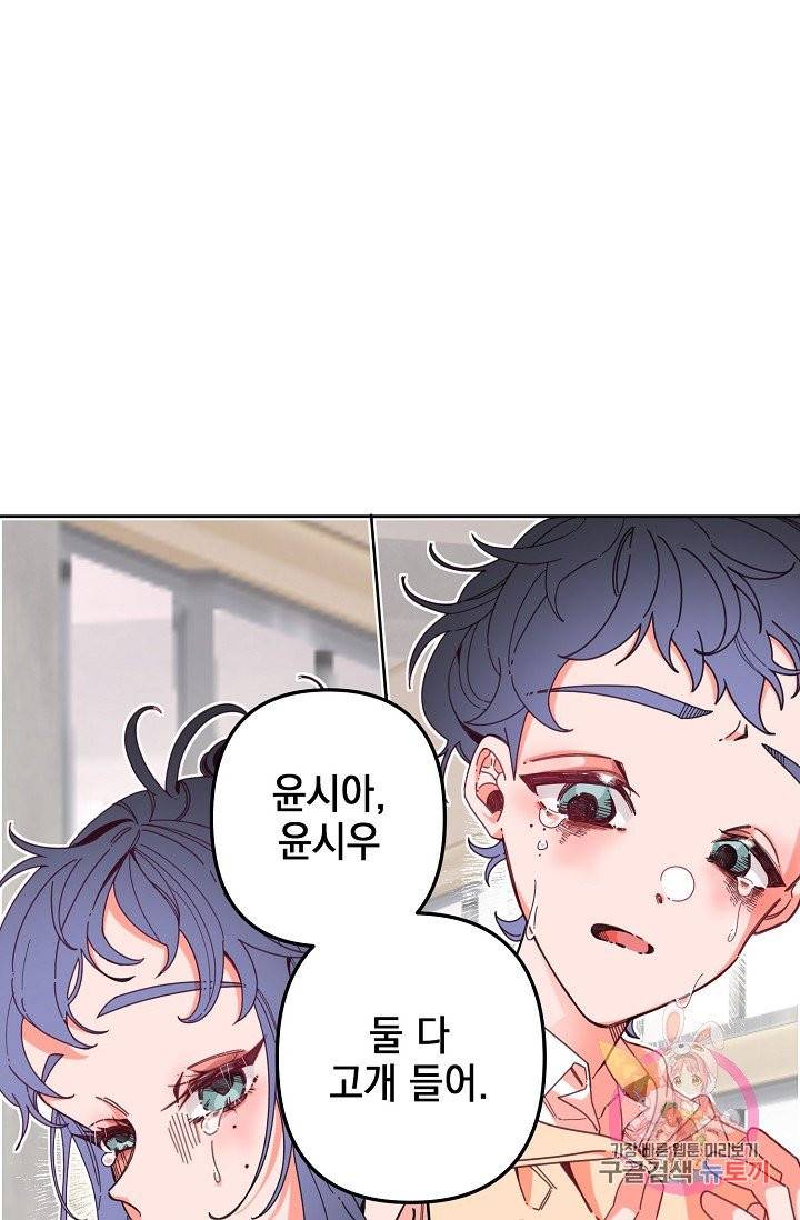 이 소설이 끝나기 전에, 03화 13
