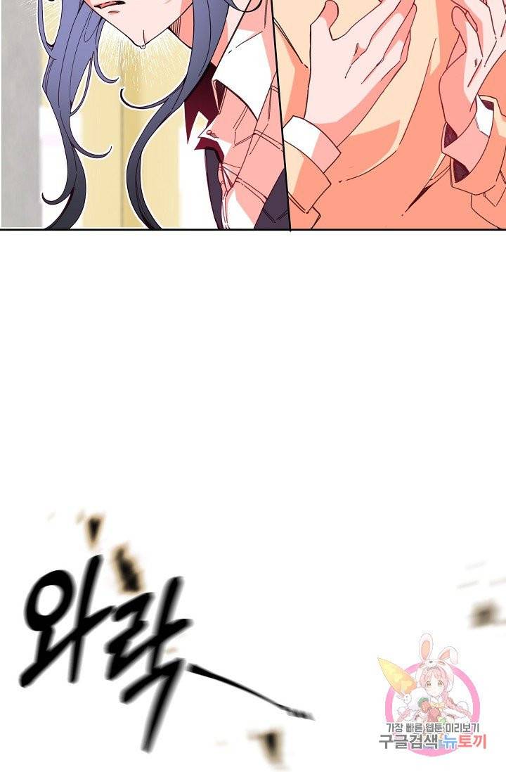 이 소설이 끝나기 전에, 03화 14