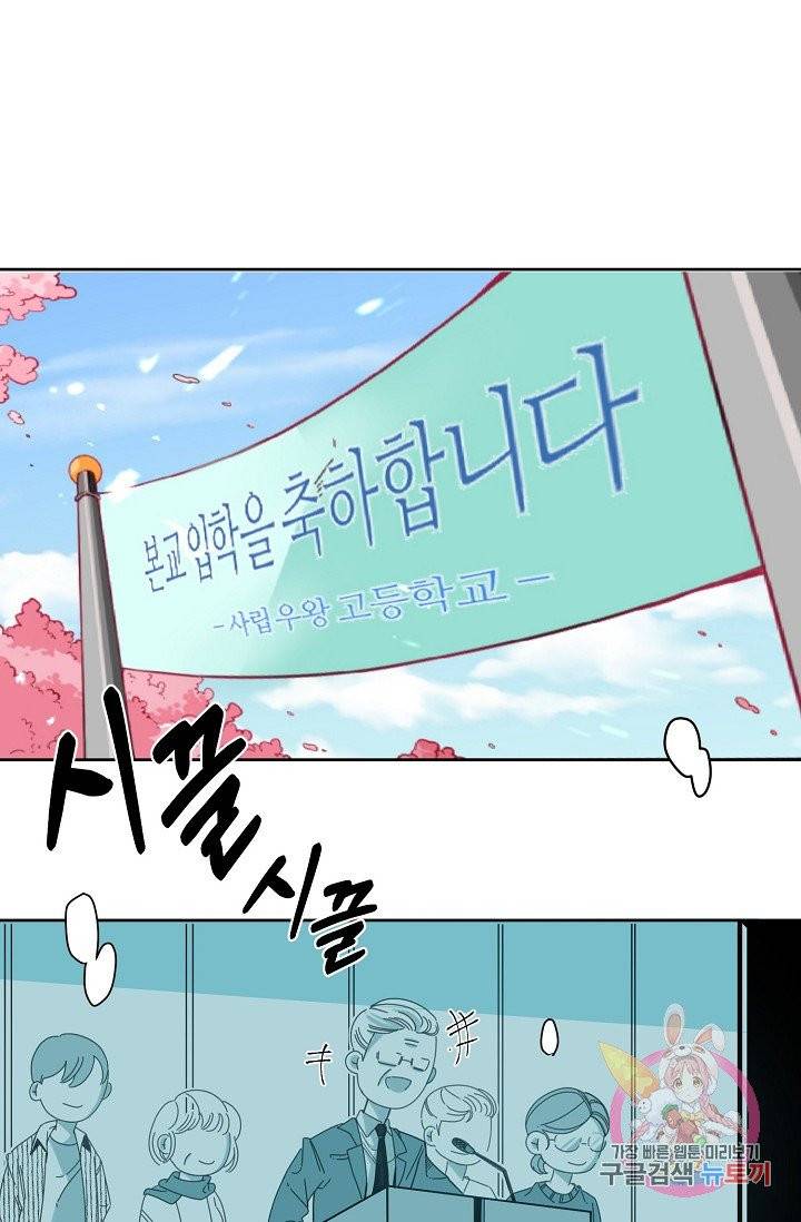 이 소설이 끝나기 전에, 03화 21