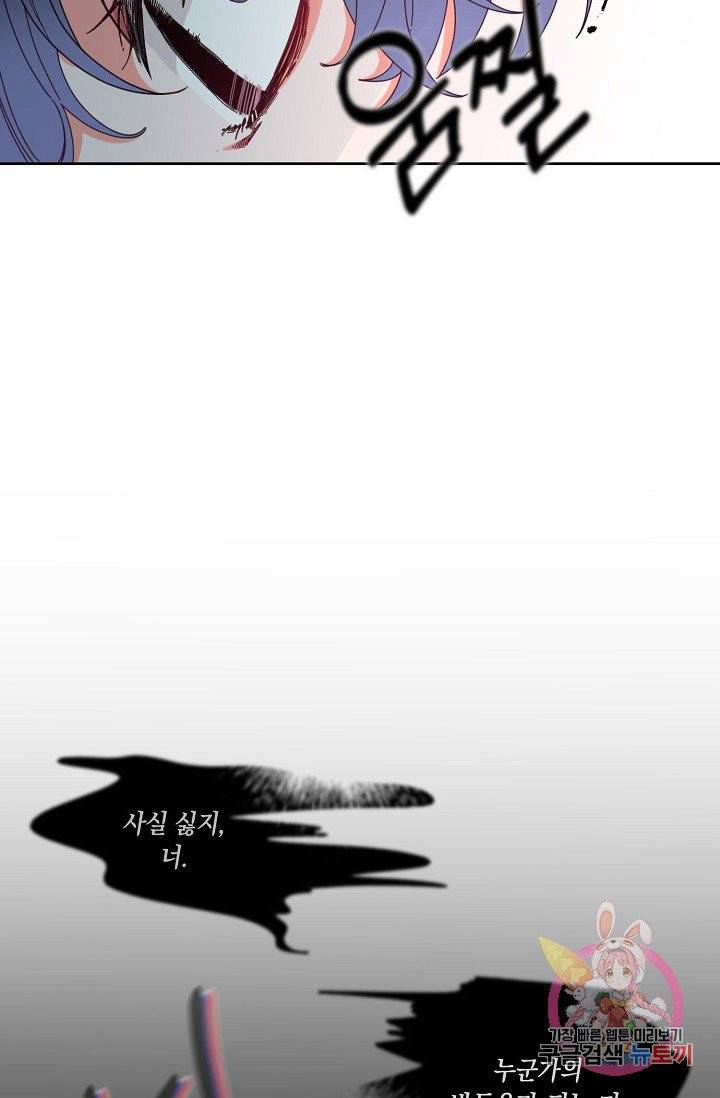 이 소설이 끝나기 전에, 03화 24