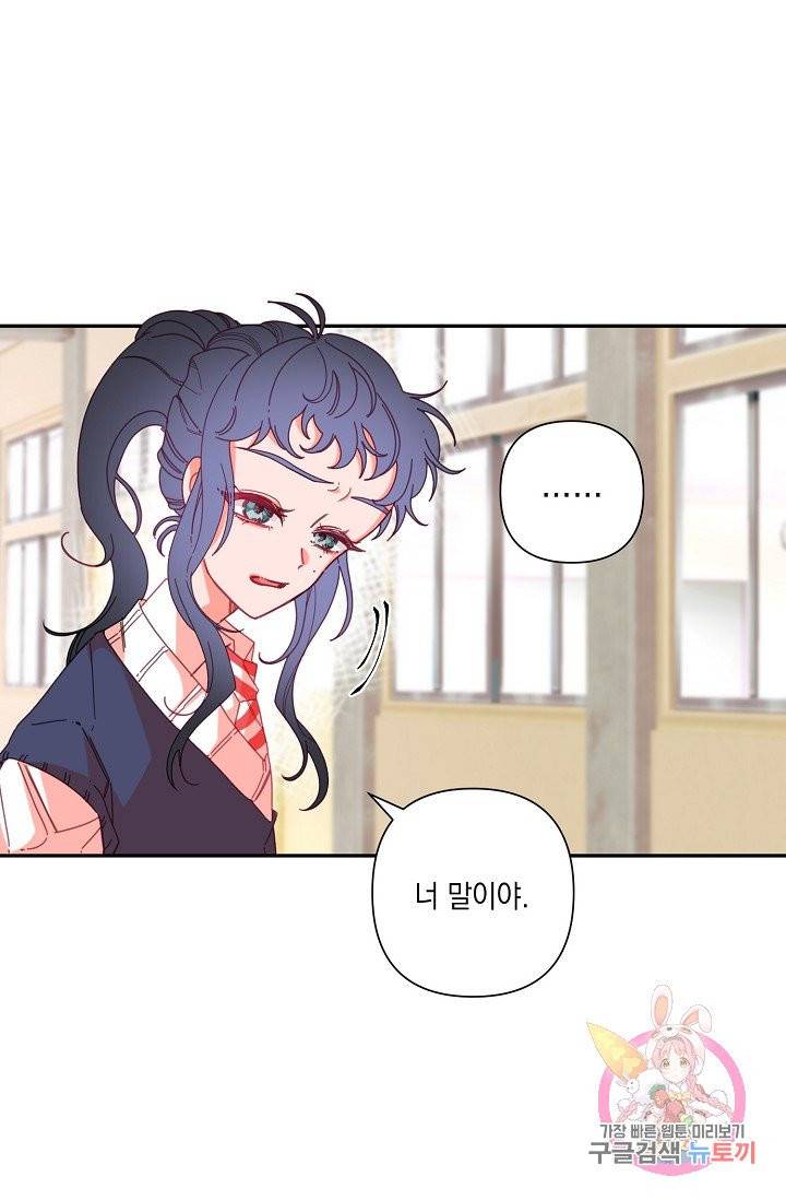 이 소설이 끝나기 전에, 03화 60