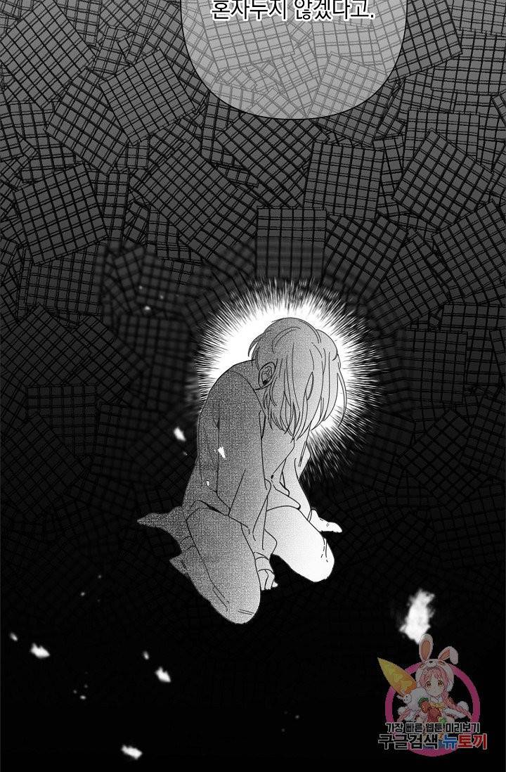 이 소설이 끝나기 전에, 03화 64