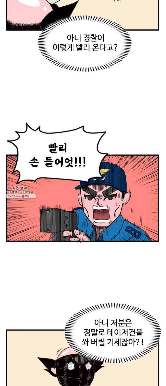 고등매직 3화 - 마스크 (2) 5