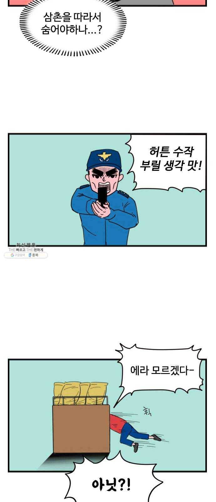 고등매직 3화 - 마스크 (2) 7