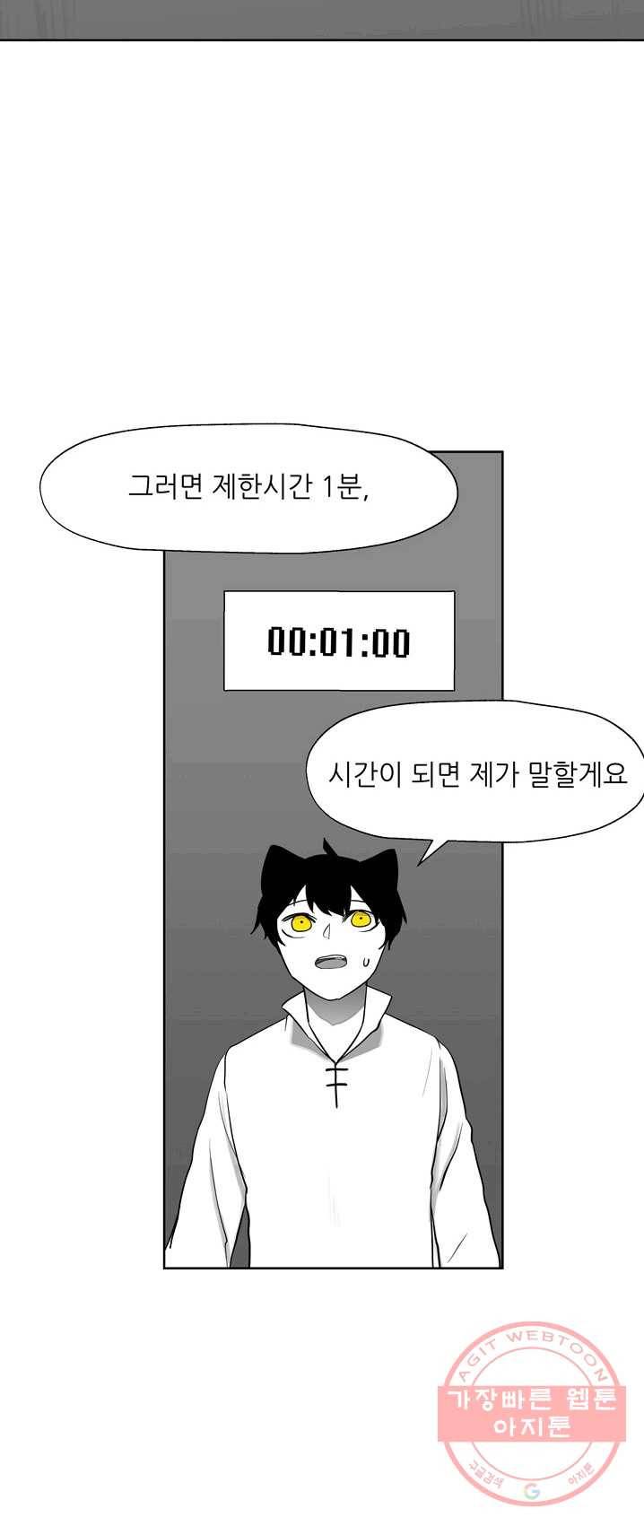 나인 판타지 11화 6