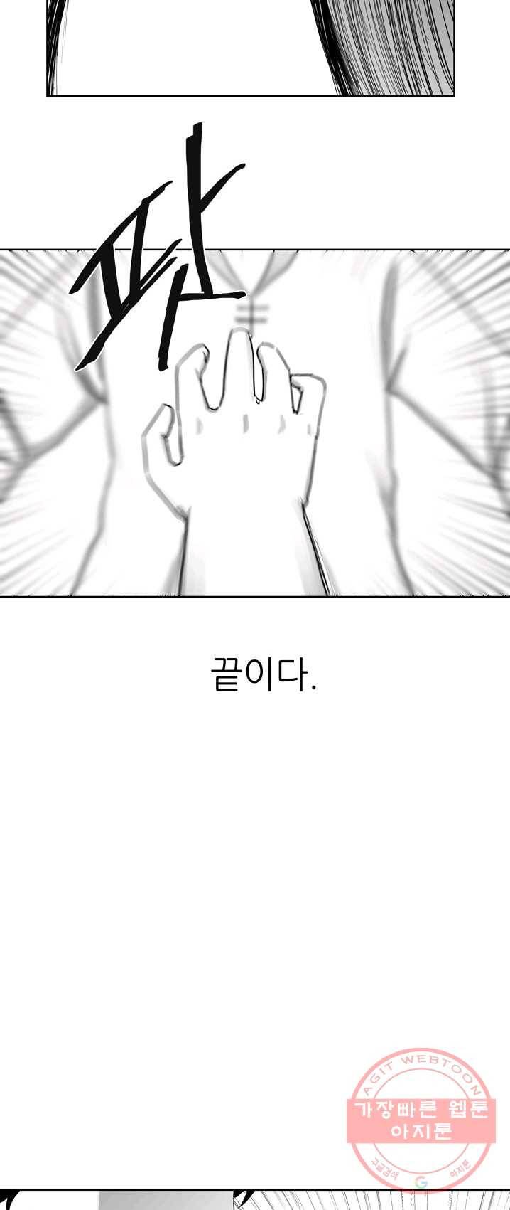 나인 판타지 11화 11