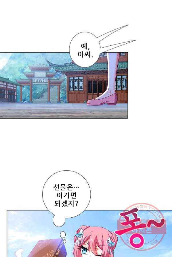 또라이 대사형 무림생존기 230화 5
