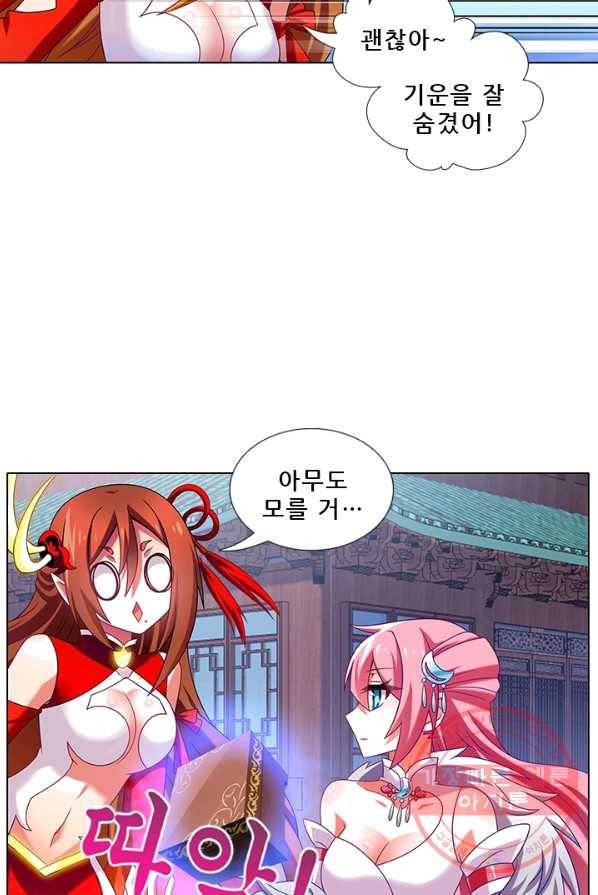 또라이 대사형 무림생존기 230화 8