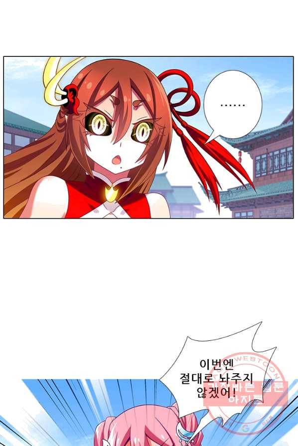 또라이 대사형 무림생존기 230화 12