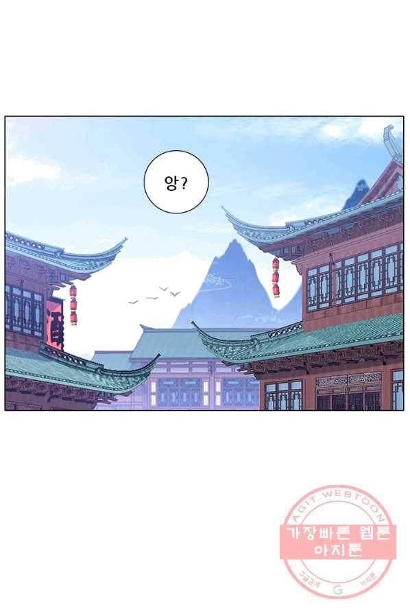 또라이 대사형 무림생존기 230화 16