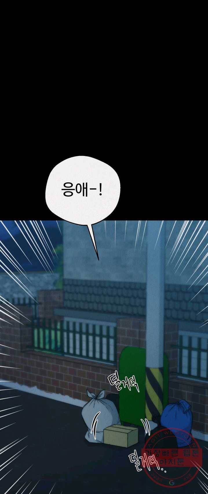 복지원 47화 1
