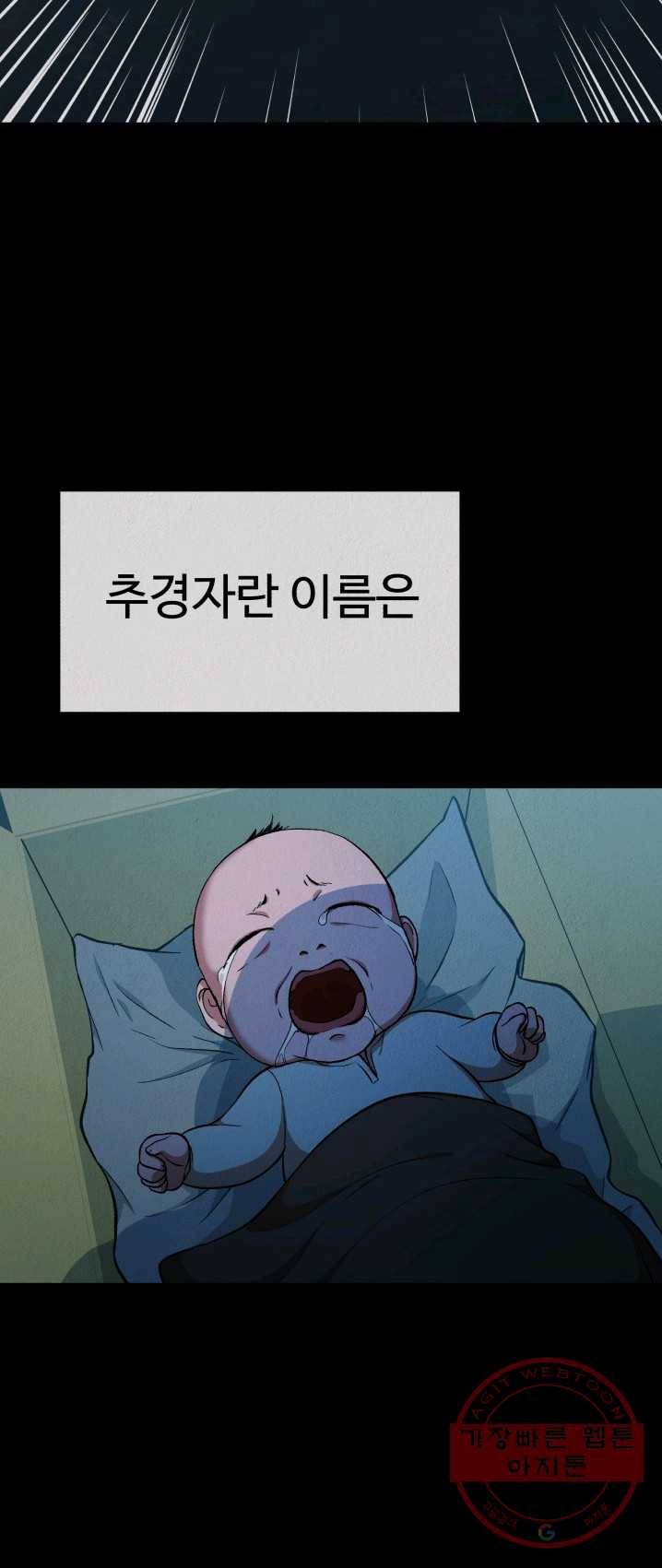 복지원 47화 2