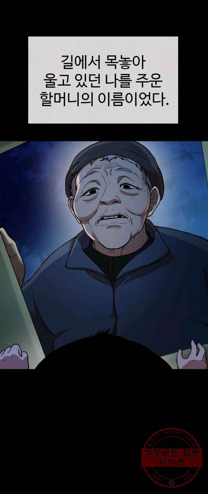 복지원 47화 3