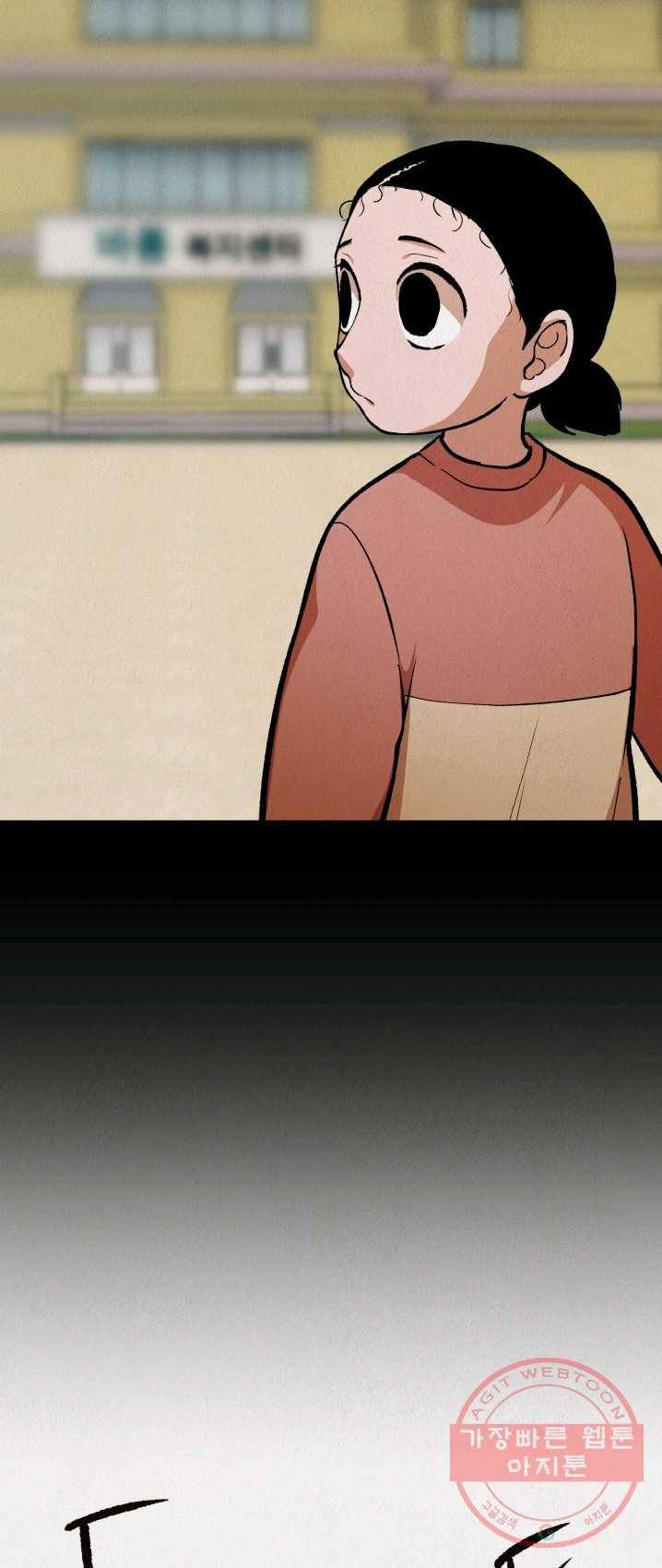 복지원 47화 5