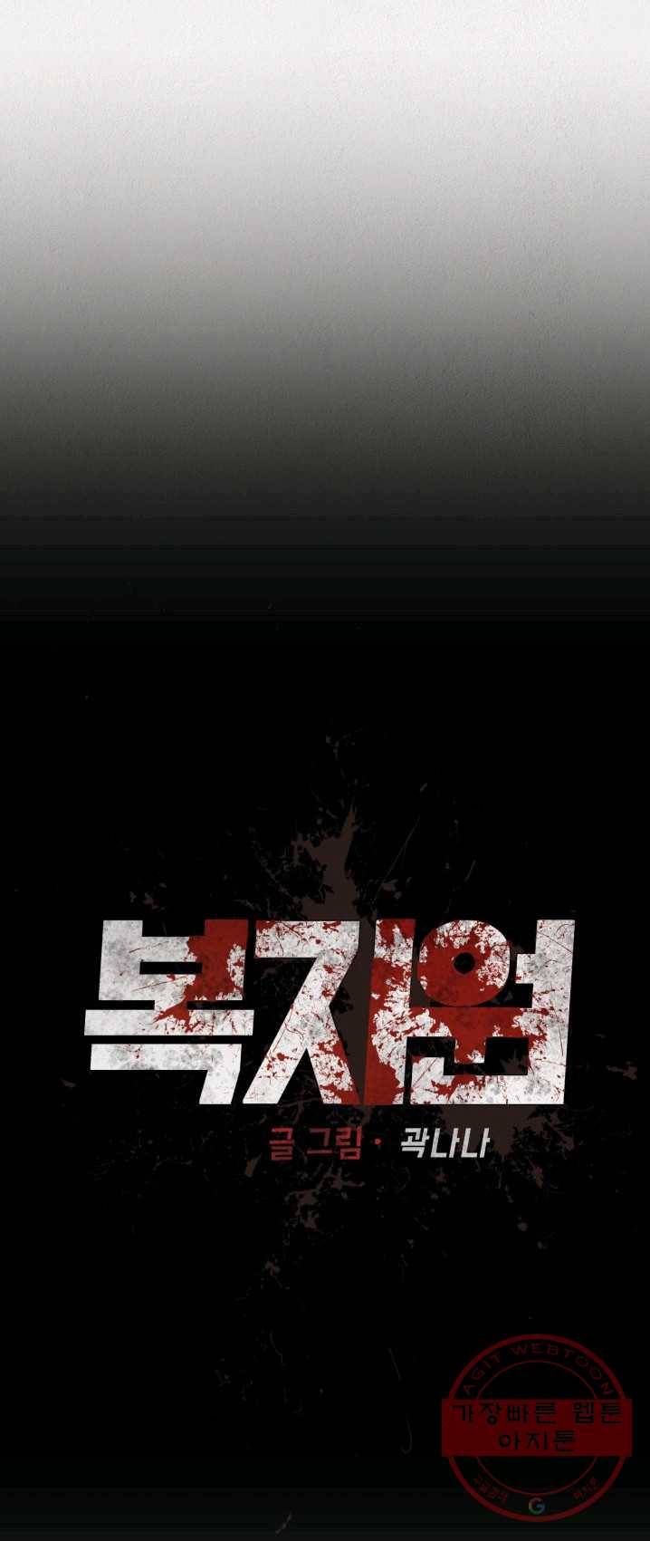 복지원 47화 7