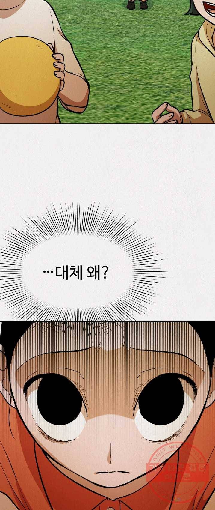 복지원 47화 14