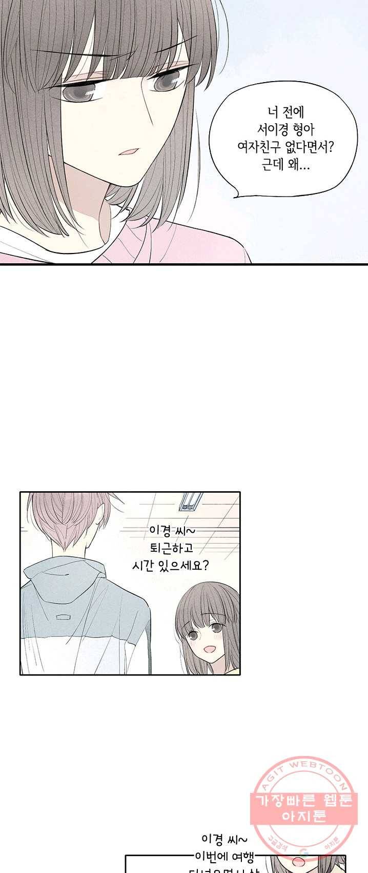울어줘 58화 4