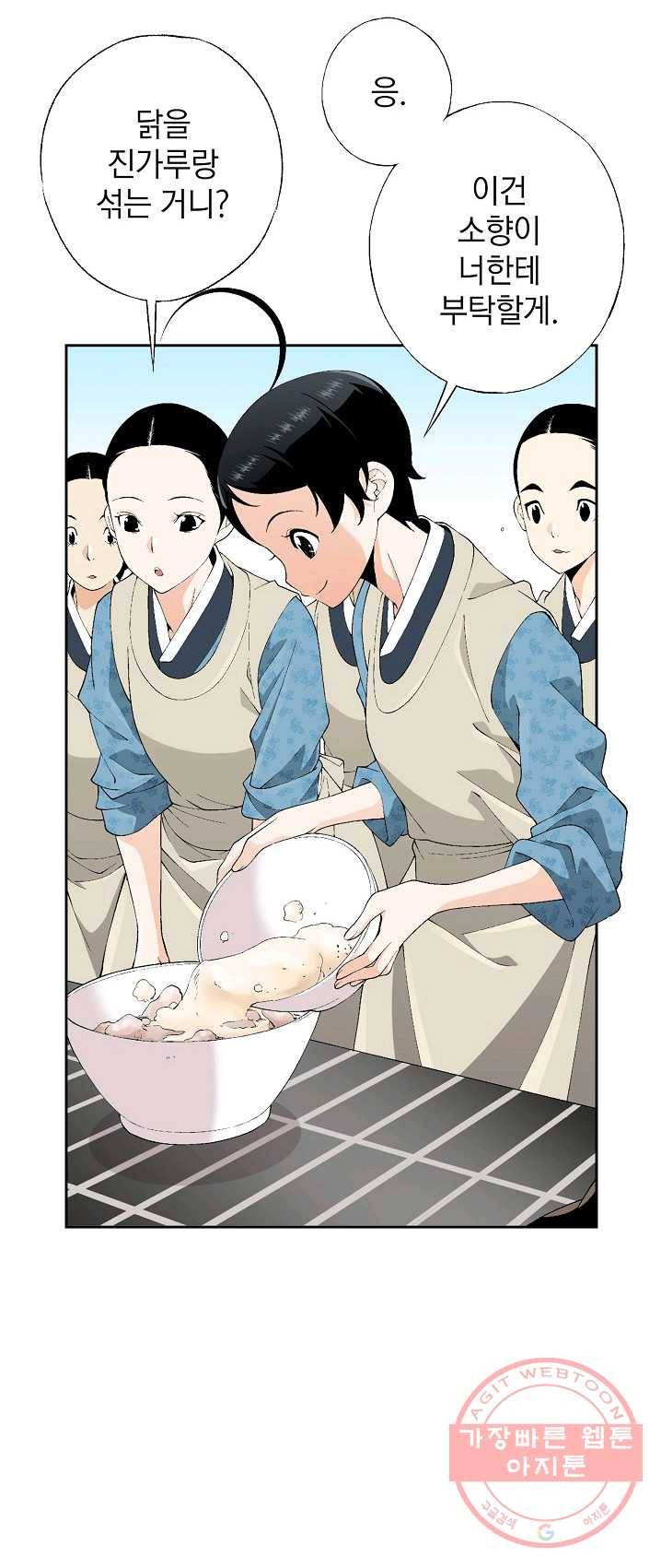 조선 스트리머 - 65화 2
