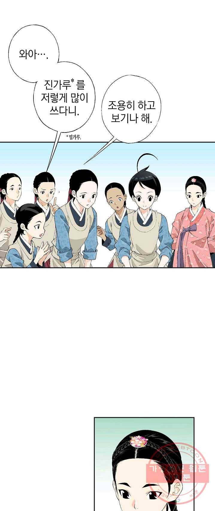 조선 스트리머 - 65화 3