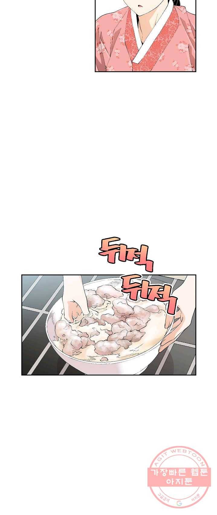 조선 스트리머 - 65화 4