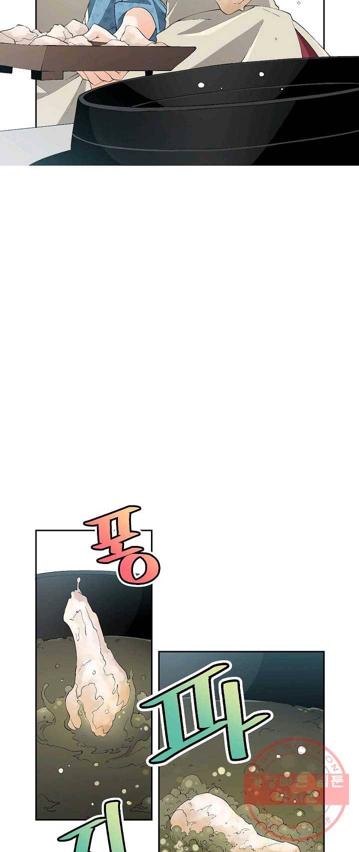 조선 스트리머 - 65화 10