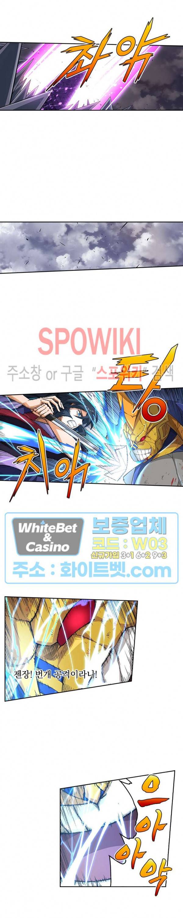 무권 230화 2
